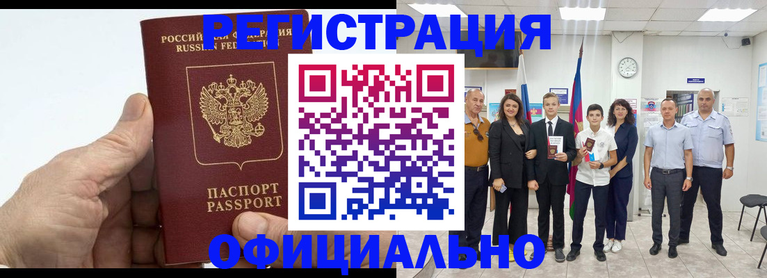 временная регистрация в квартире в Южно-Сухокумске