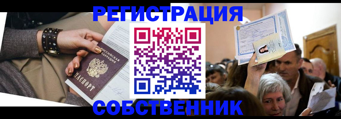 временная регистрация в квартире в Южно-Сухокумске