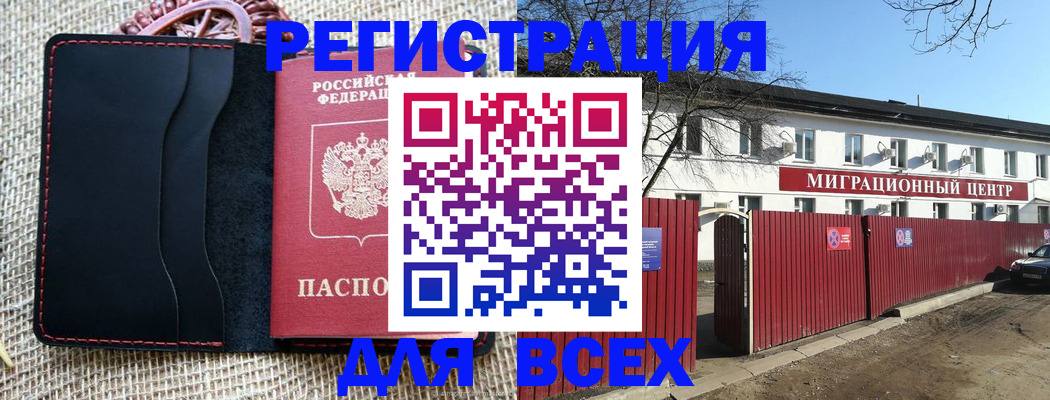 прописка паспорт в Южно-Сухокумске