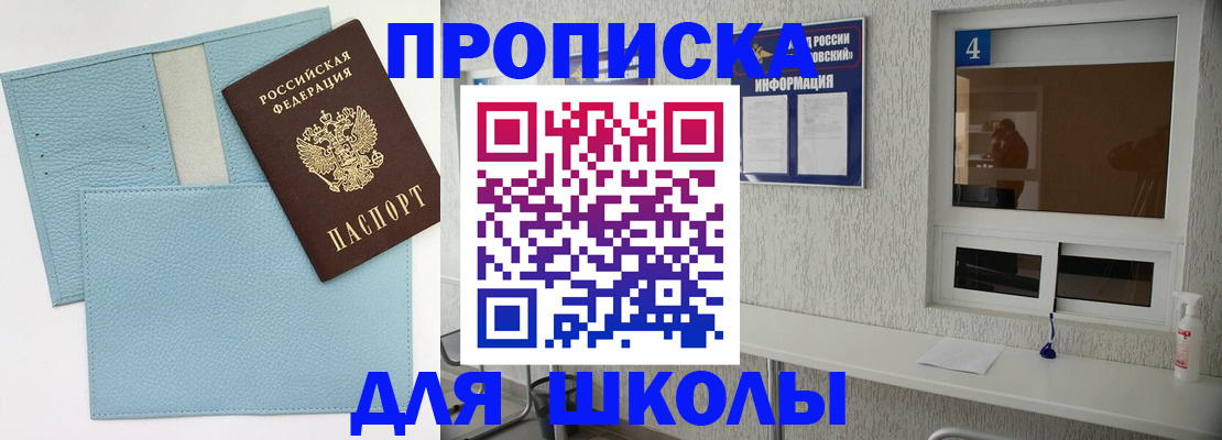 временная регистрация купить в Южно-Сухокумске