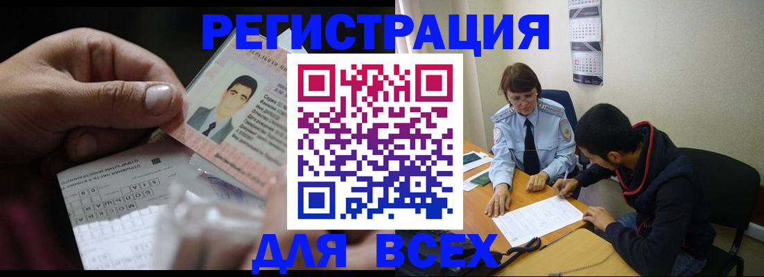 купить прописку в Южно-Сухокумске