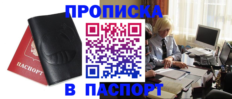 временная регистрация поиск в Южно-Сухокумске